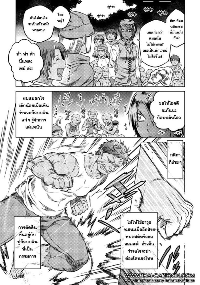 Re:Monster ตอนที่ 7 11