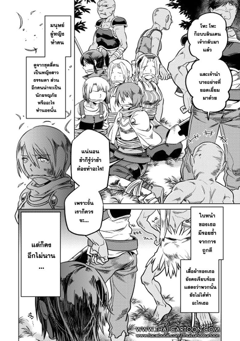 Re:Monster ตอนที่ 7 4