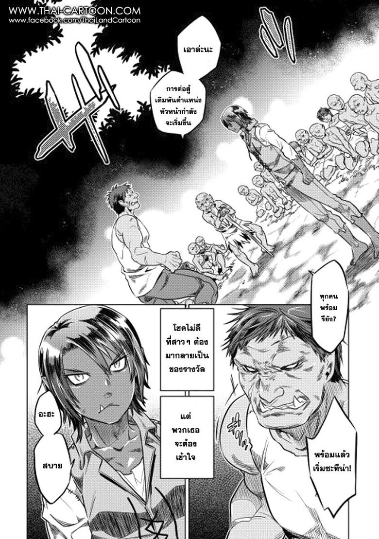 Re:Monster ตอนที่ 7 12
