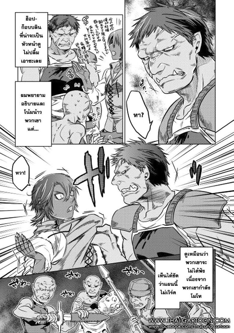 Re:Monster ตอนที่ 7 7