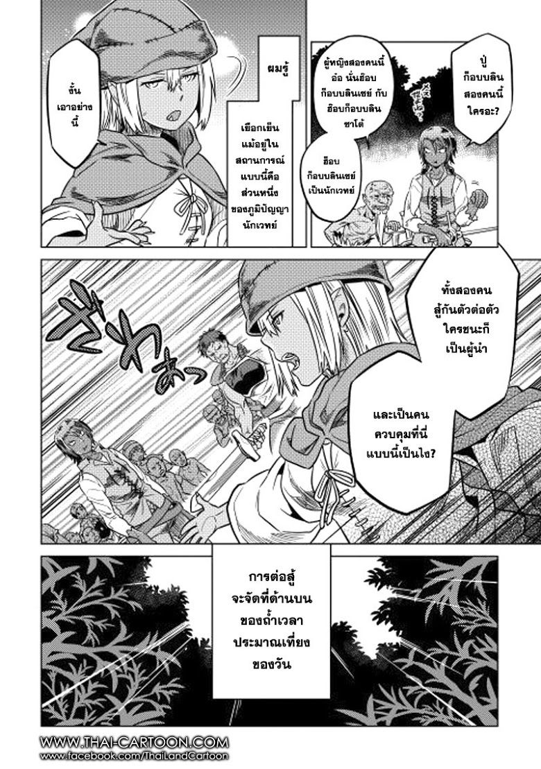 Re:Monster ตอนที่ 7 10