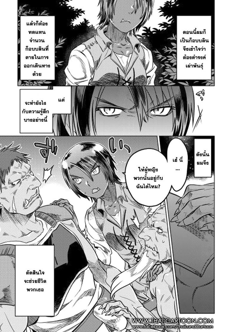 Re:Monster ตอนที่ 7 5