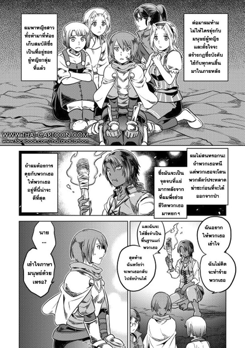 Re:Monster ตอนที่ 7 19