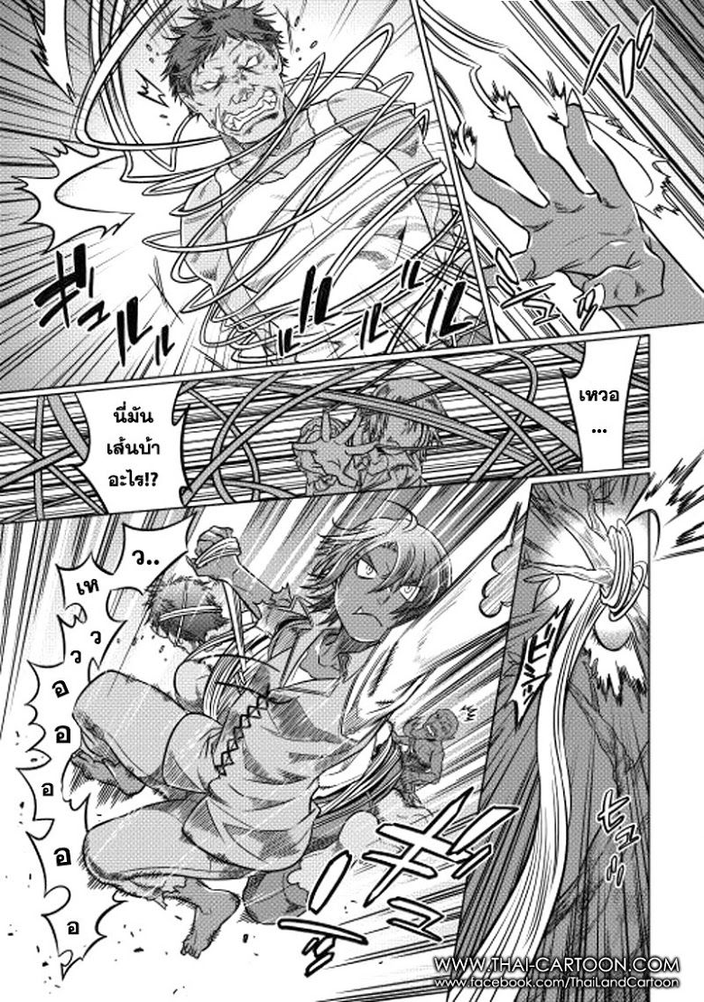 Re:Monster ตอนที่ 7 14