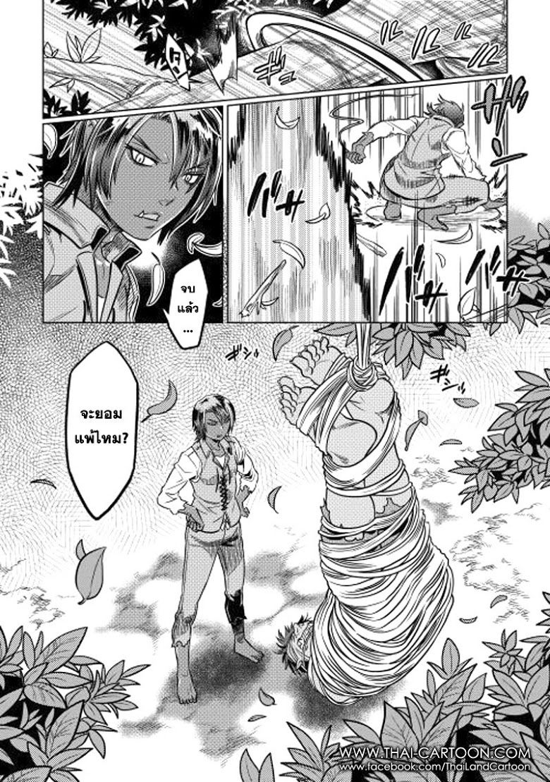 Re:Monster ตอนที่ 7 15