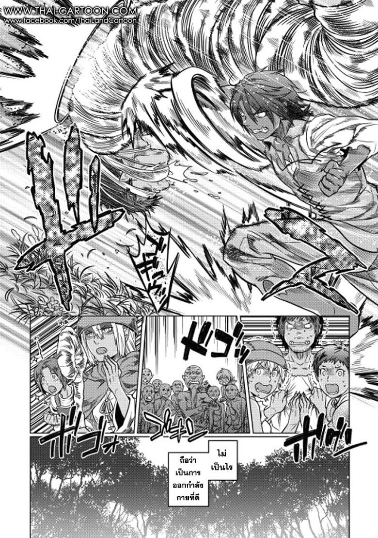 Re:Monster ตอนที่ 7 17