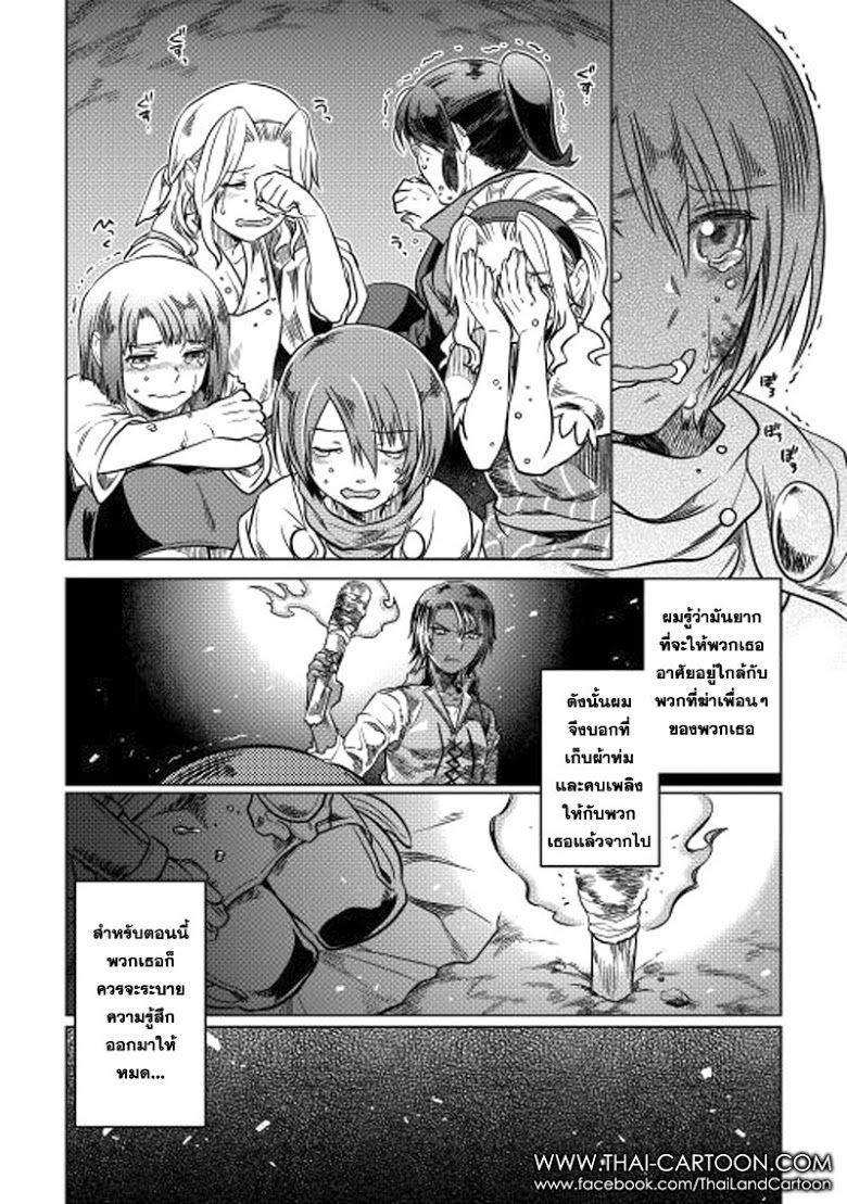 Re:Monster ตอนที่ 7 21