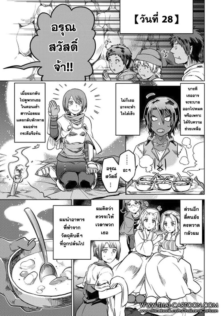 Re:Monster ตอนที่ 7 22