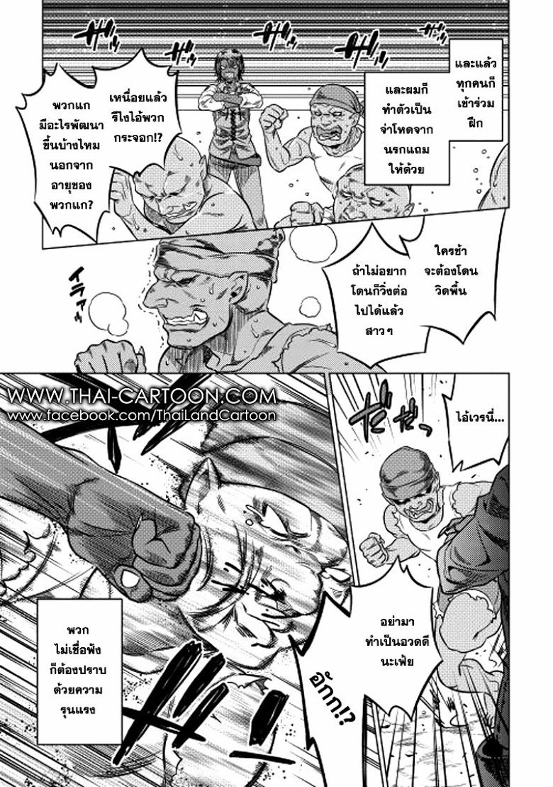 Re:Monster ตอนที่ 8 9