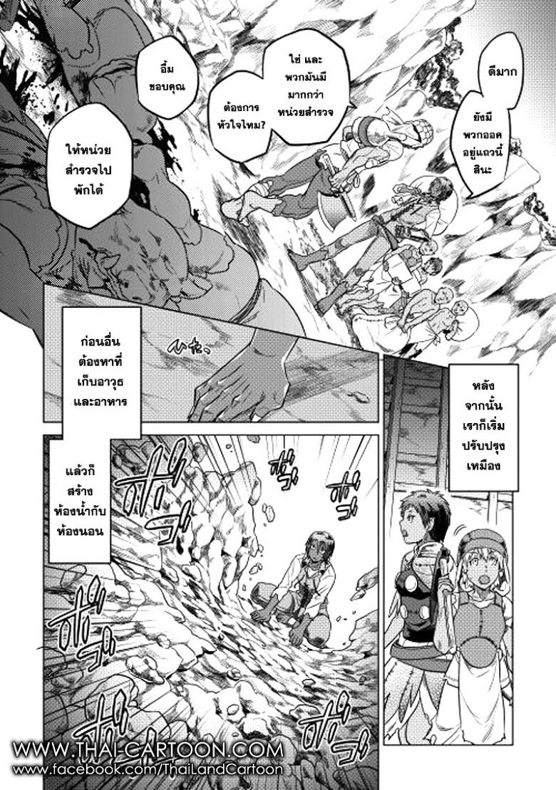 Re:Monster ตอนที่ 8 6