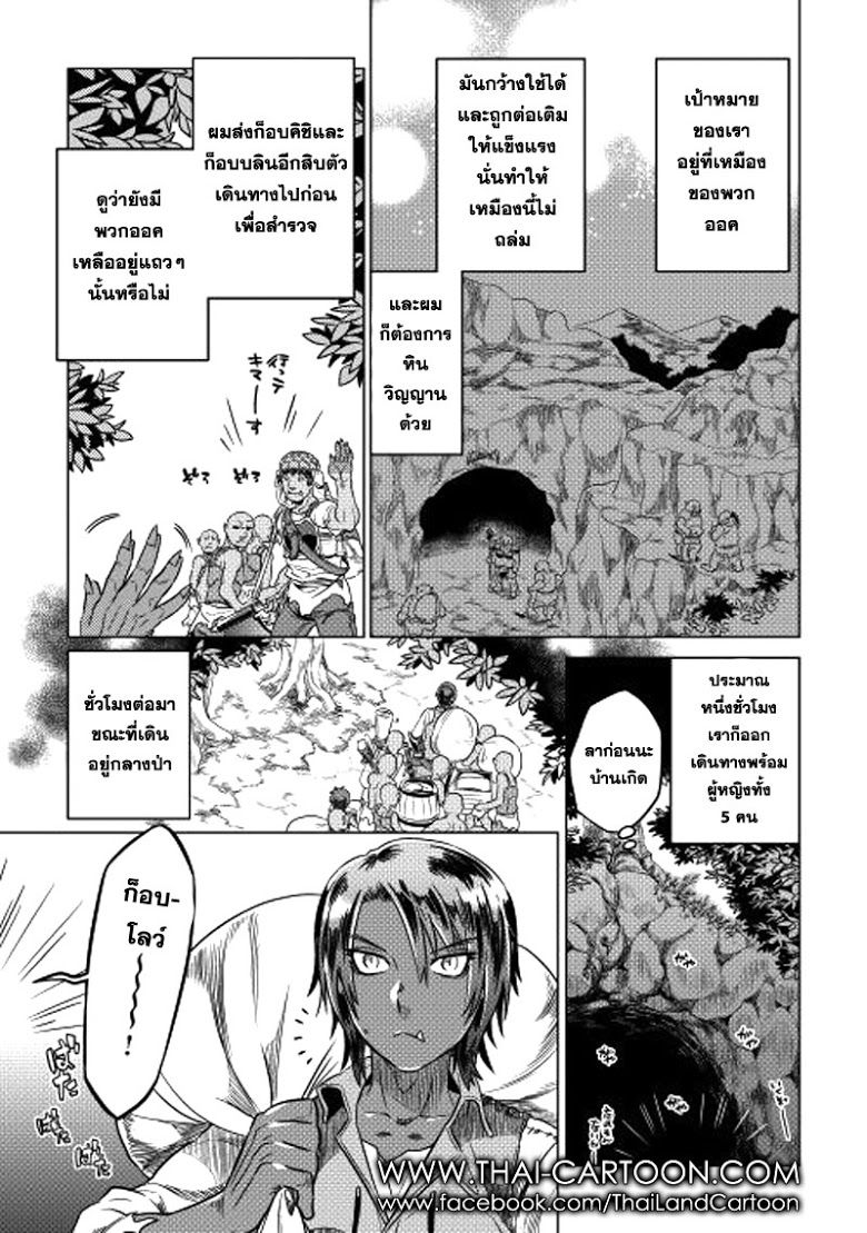 Re:Monster ตอนที่ 8 5