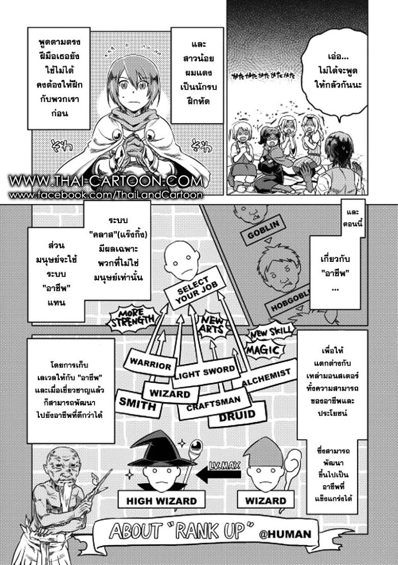 Re:Monster ตอนที่ 8 3