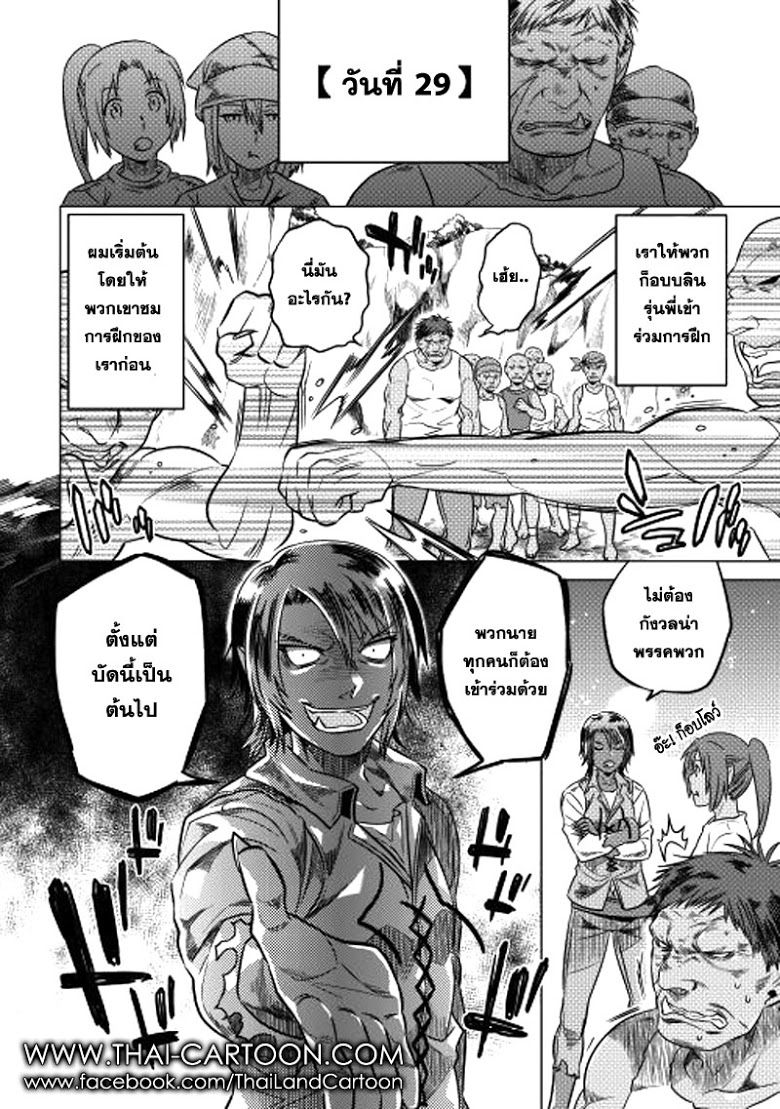 Re:Monster ตอนที่ 8 8
