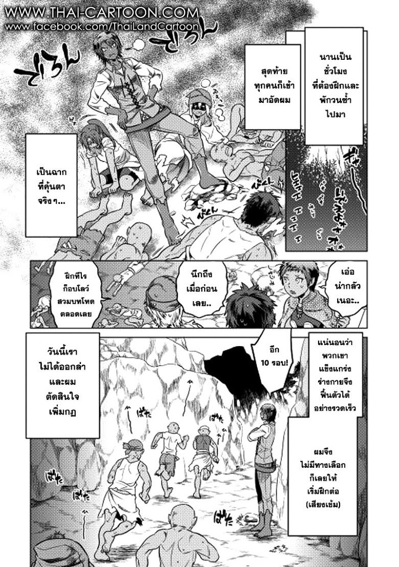 Re:Monster ตอนที่ 8 10