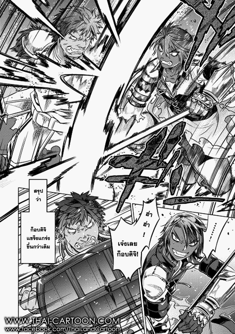 Re:Monster ตอนที่ 8 14