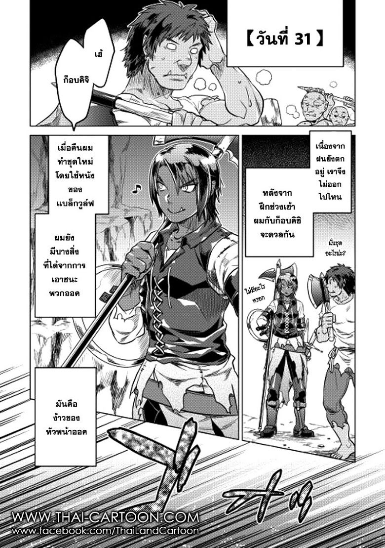 Re:Monster ตอนที่ 8 13