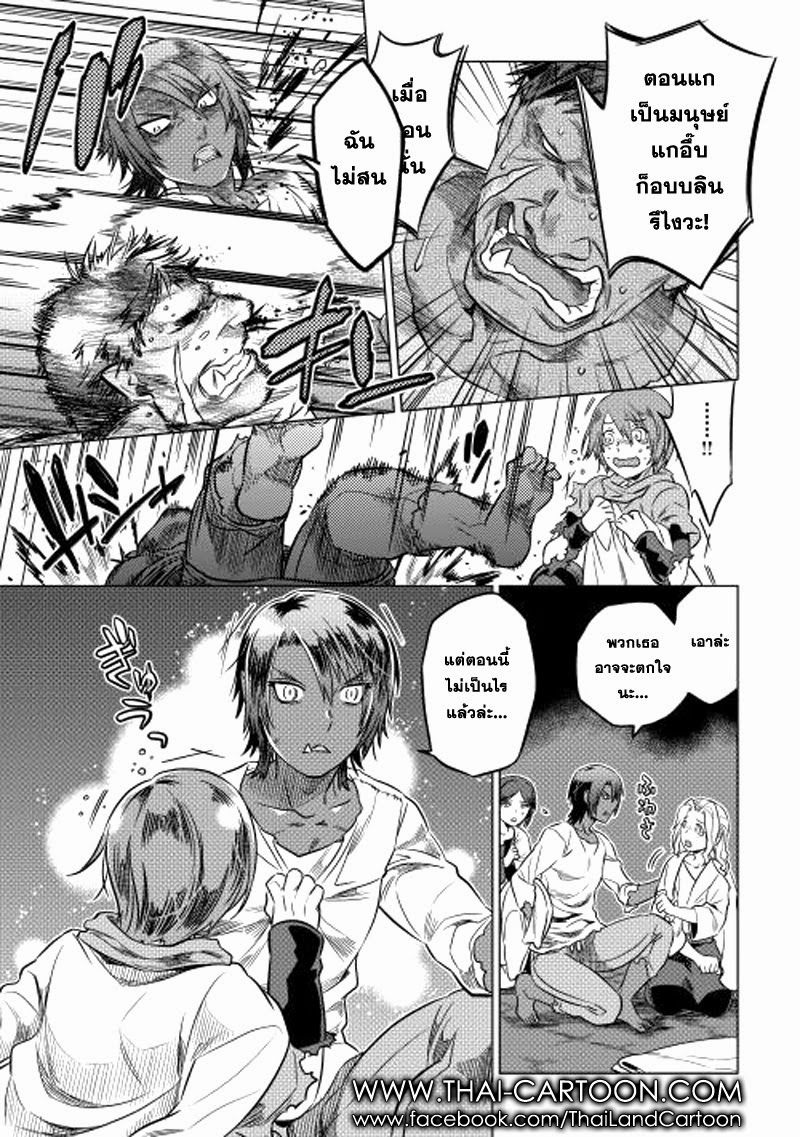 Re:Monster ตอนที่ 9 5