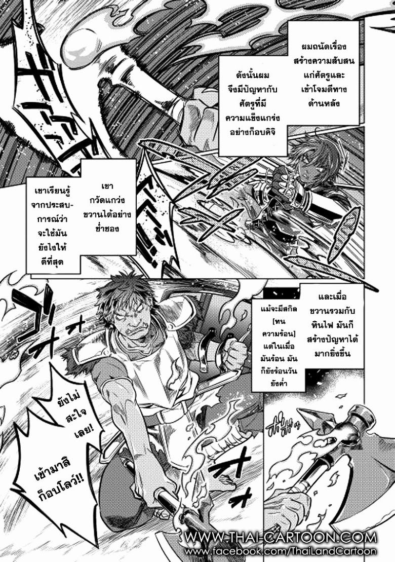 Re:Monster ตอนที่ 8 15