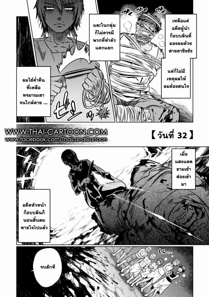Re:Monster ตอนที่ 9 8