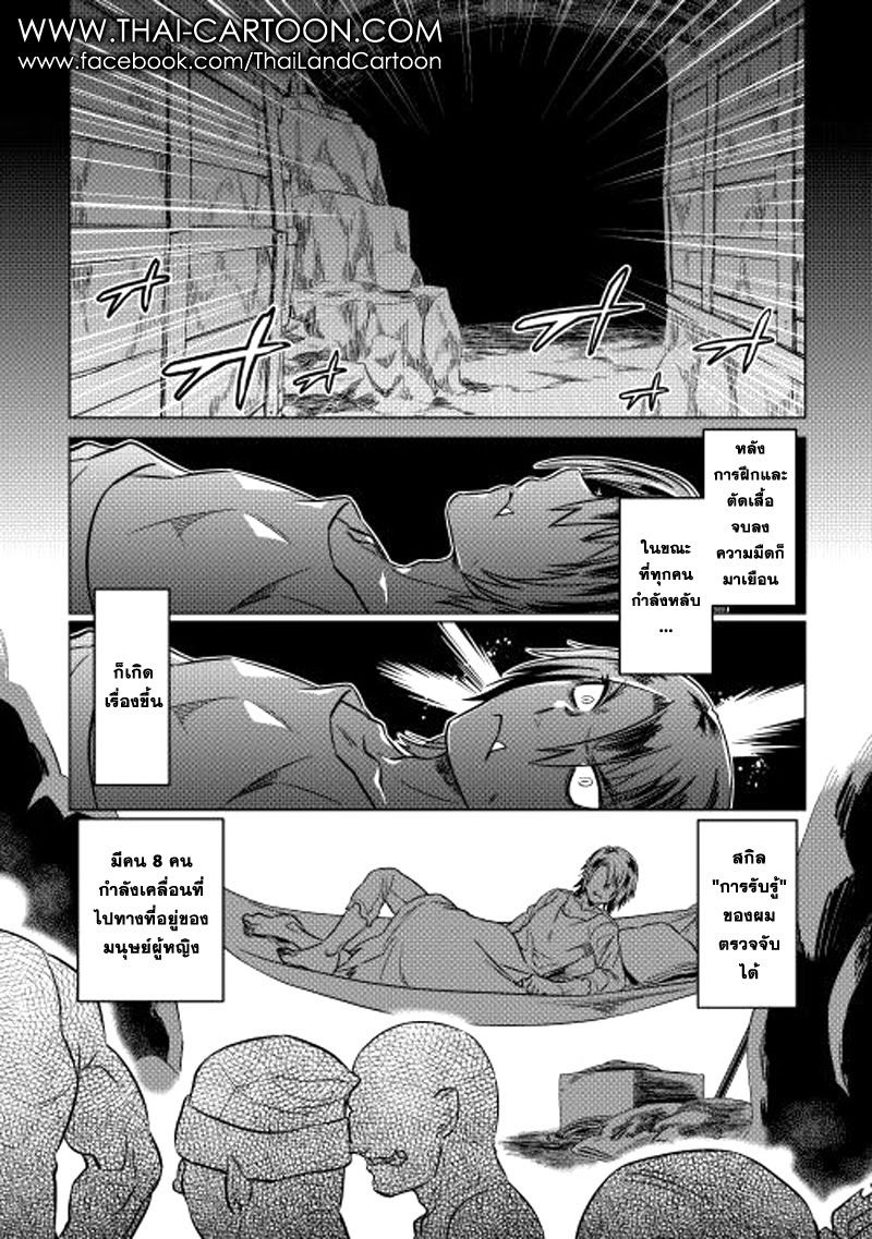 Re:Monster ตอนที่ 9 1