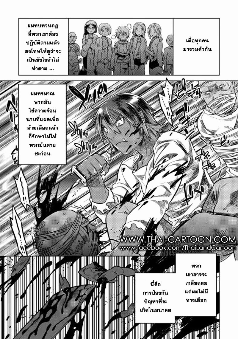 Re:Monster ตอนที่ 9 7