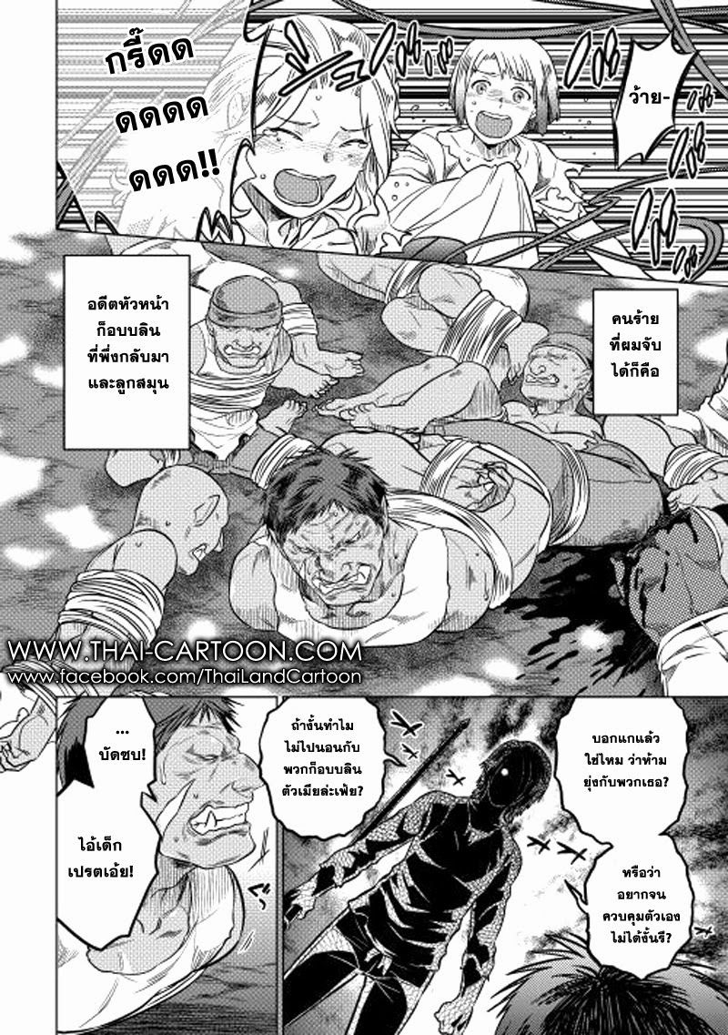 Re:Monster ตอนที่ 9 4