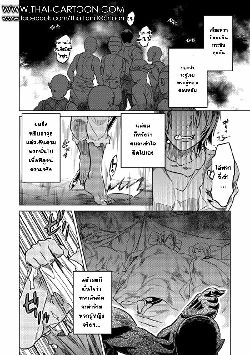 Re:Monster ตอนที่ 9 2