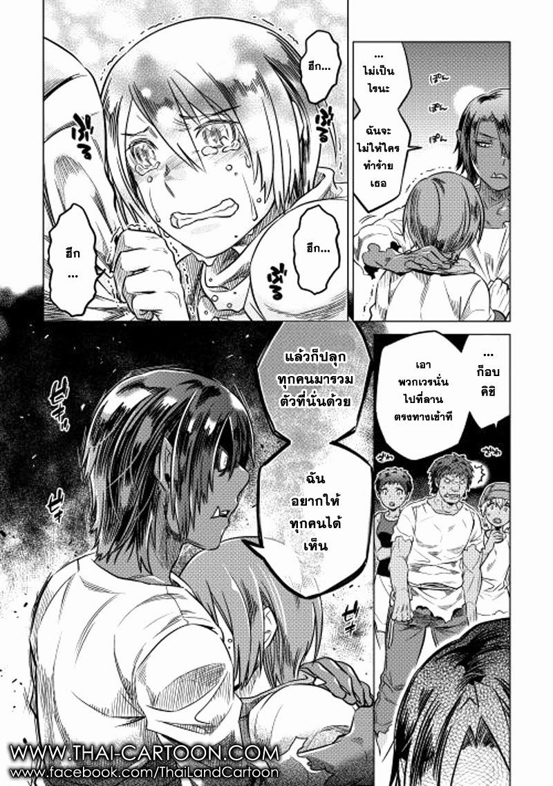 Re:Monster ตอนที่ 9 6