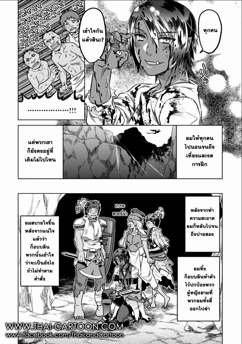 Re:Monster ตอนที่ 9 9
