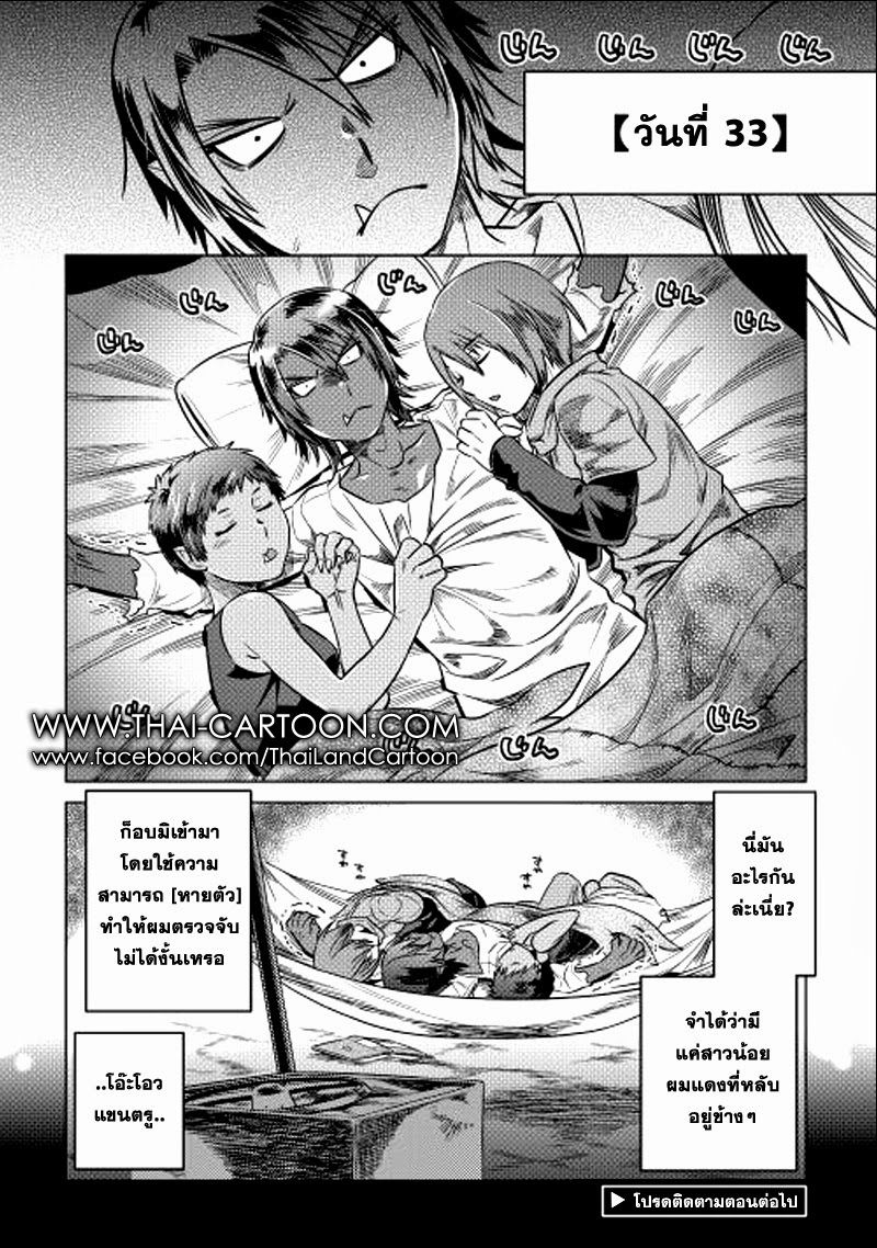 Re:Monster ตอนที่ 9 16