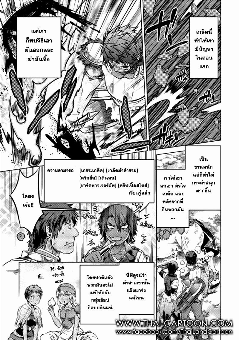 Re:Monster ตอนที่ 9 13