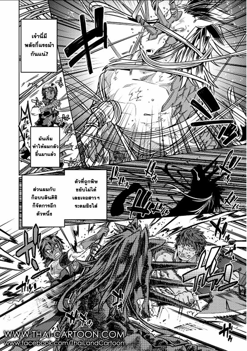 Re:Monster ตอนที่ 9 12
