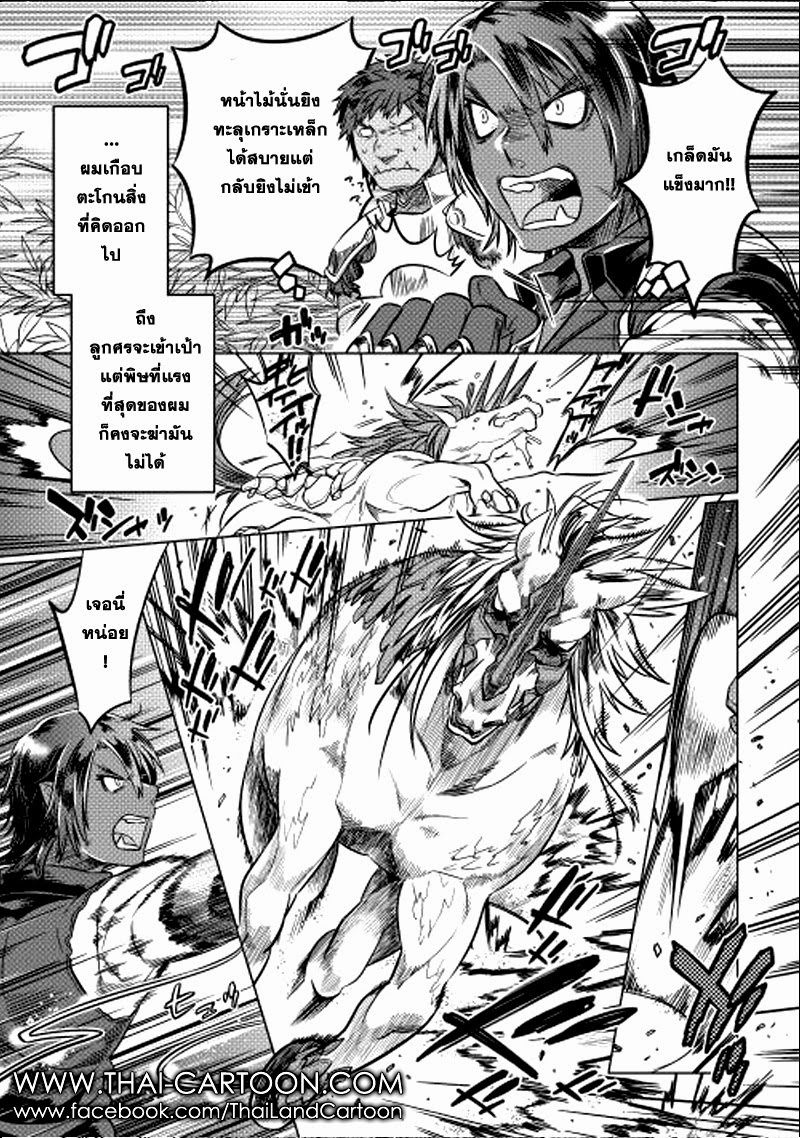 Re:Monster ตอนที่ 9 11