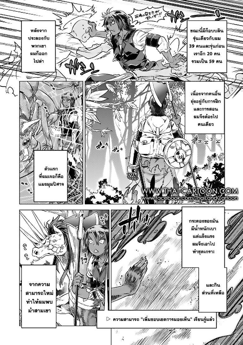 Re:Monster ตอนที่ 10 4