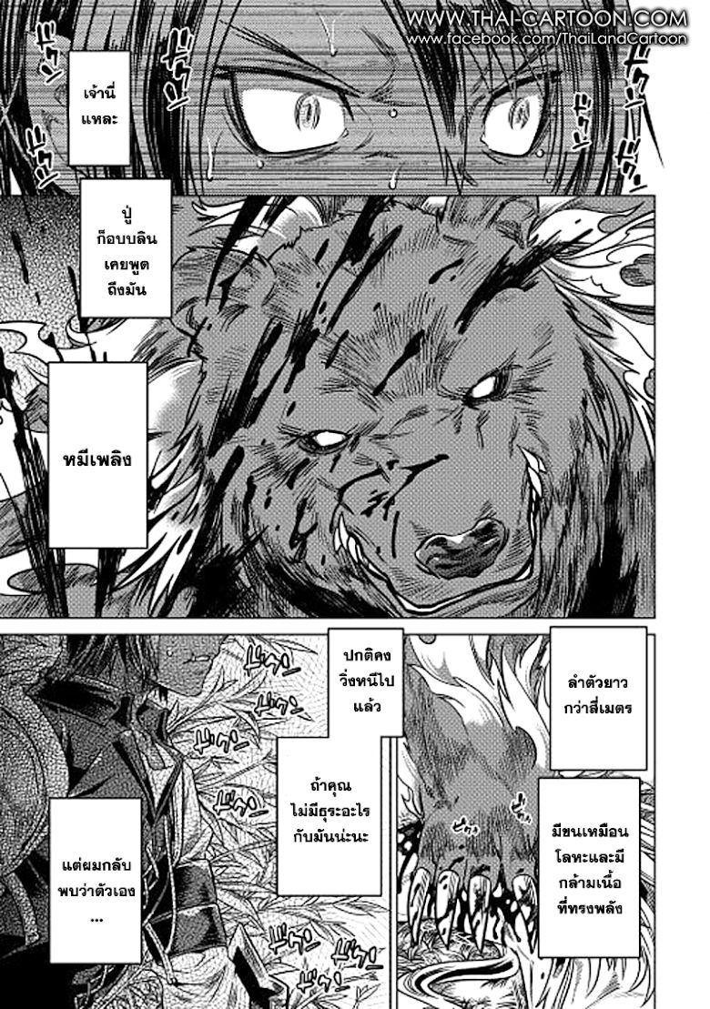 Re:Monster ตอนที่ 10 11