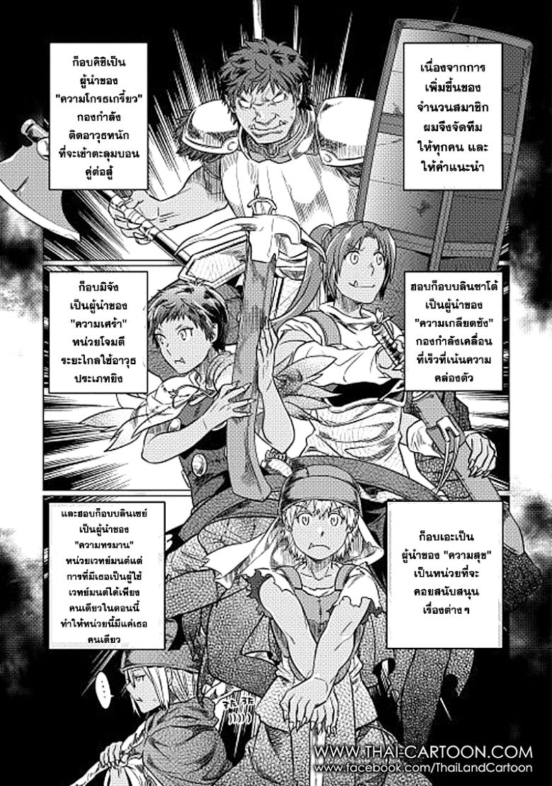 Re:Monster ตอนที่ 10 3