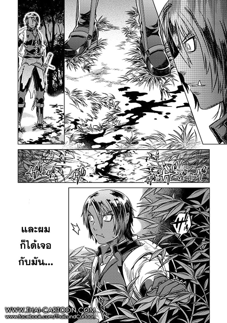 Re:Monster ตอนที่ 10 9