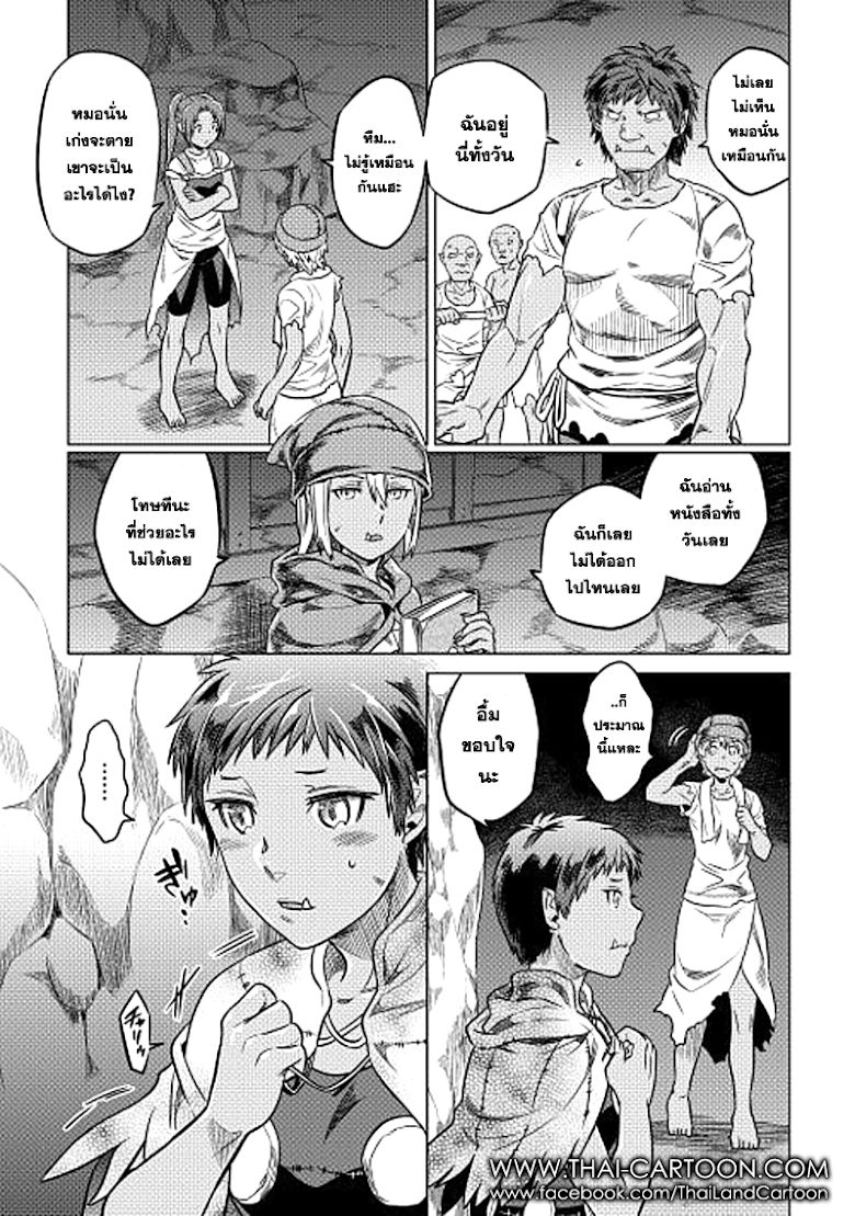 Re:Monster ตอนที่ 10 15