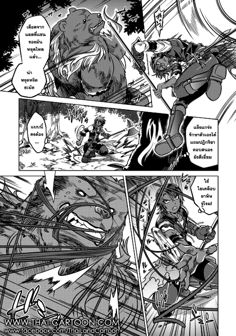 Re:Monster ตอนที่ 11 5