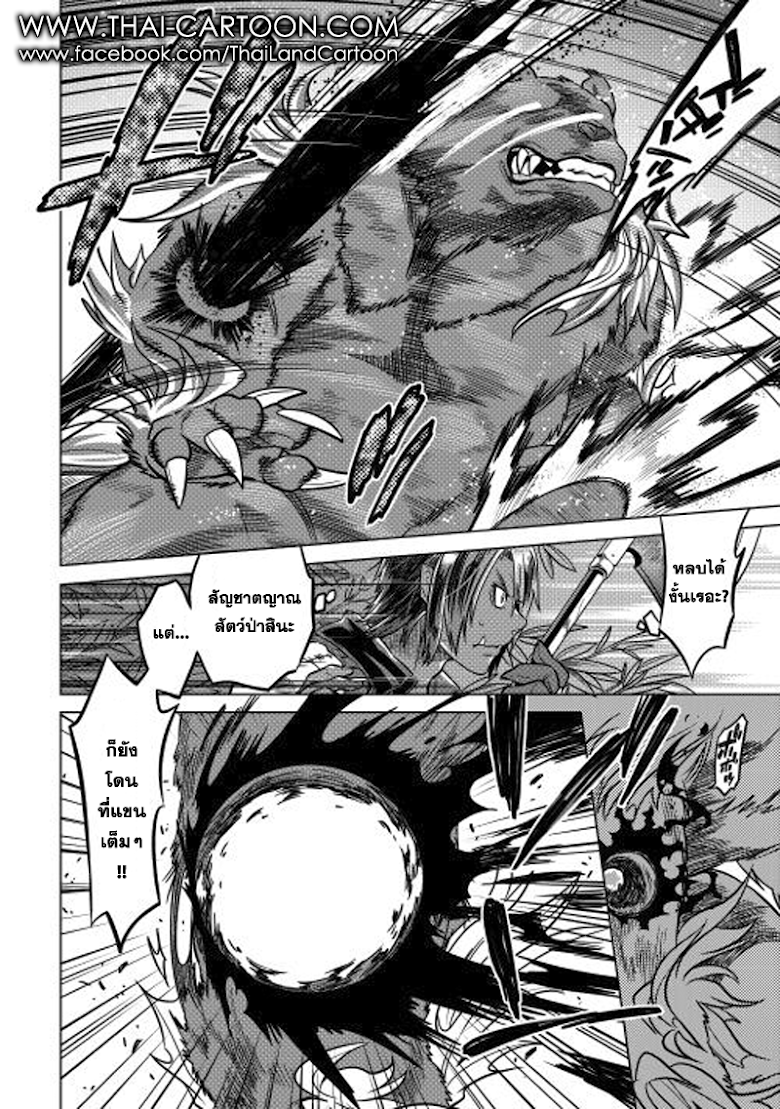 Re:Monster ตอนที่ 11 2