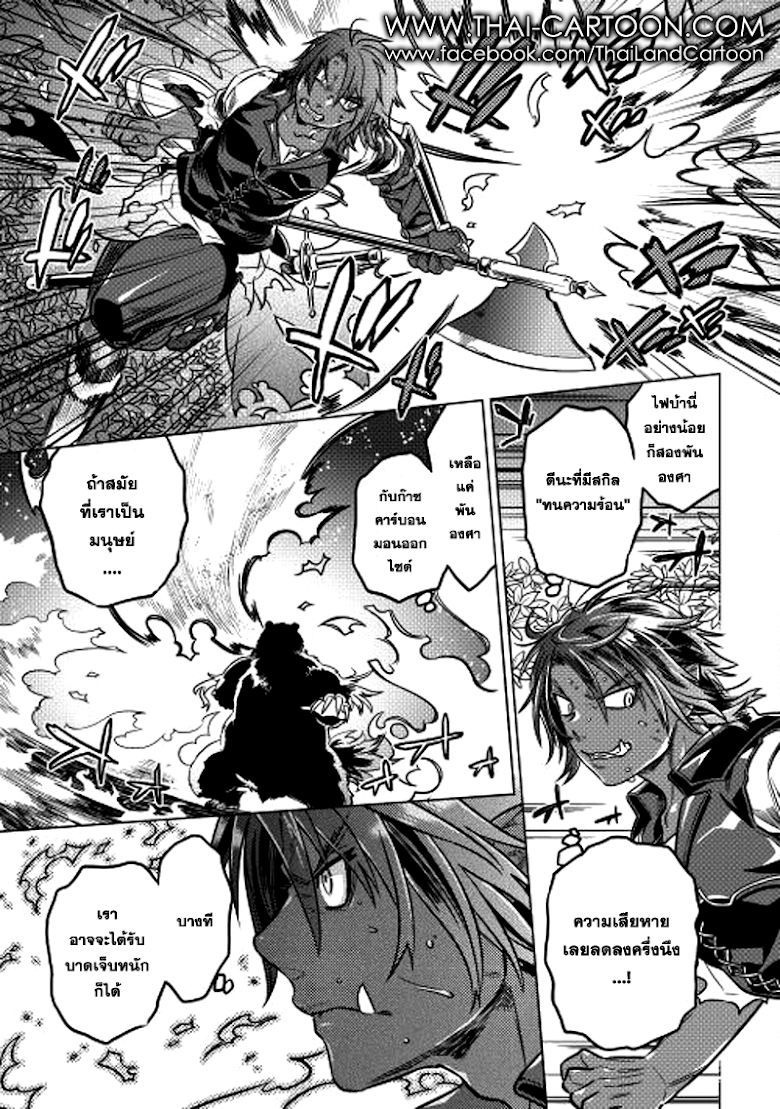 Re:Monster ตอนที่ 11 7