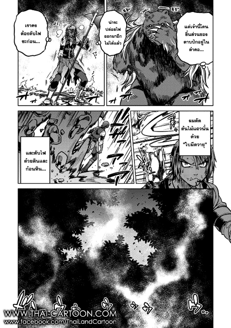 Re:Monster ตอนที่ 11 14