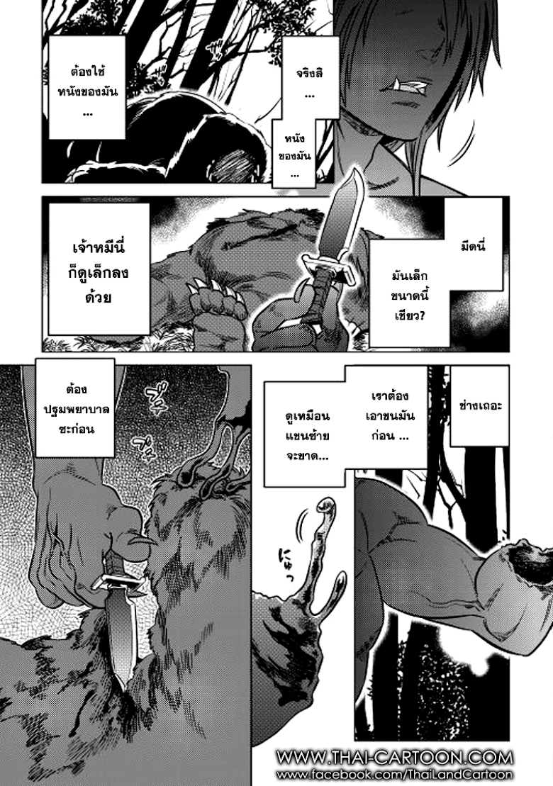 Re:Monster ตอนที่ 11 22