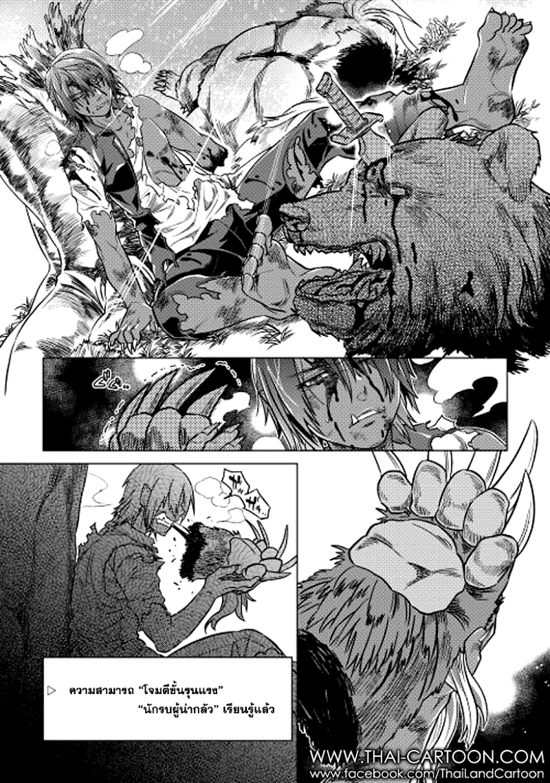 Re:Monster ตอนที่ 11 20