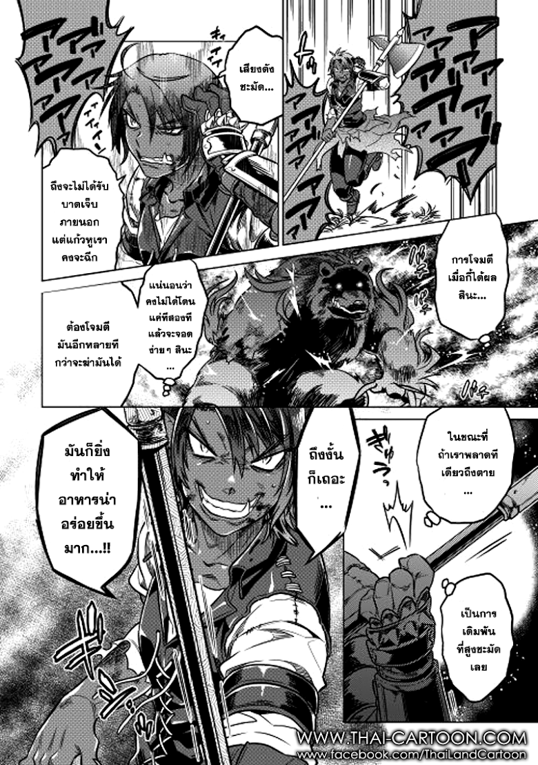 Re:Monster ตอนที่ 11 17