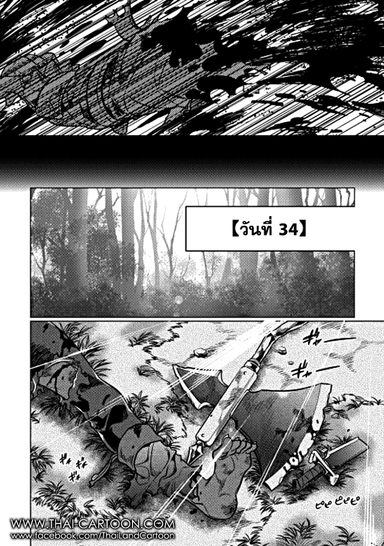 Re:Monster ตอนที่ 11 19