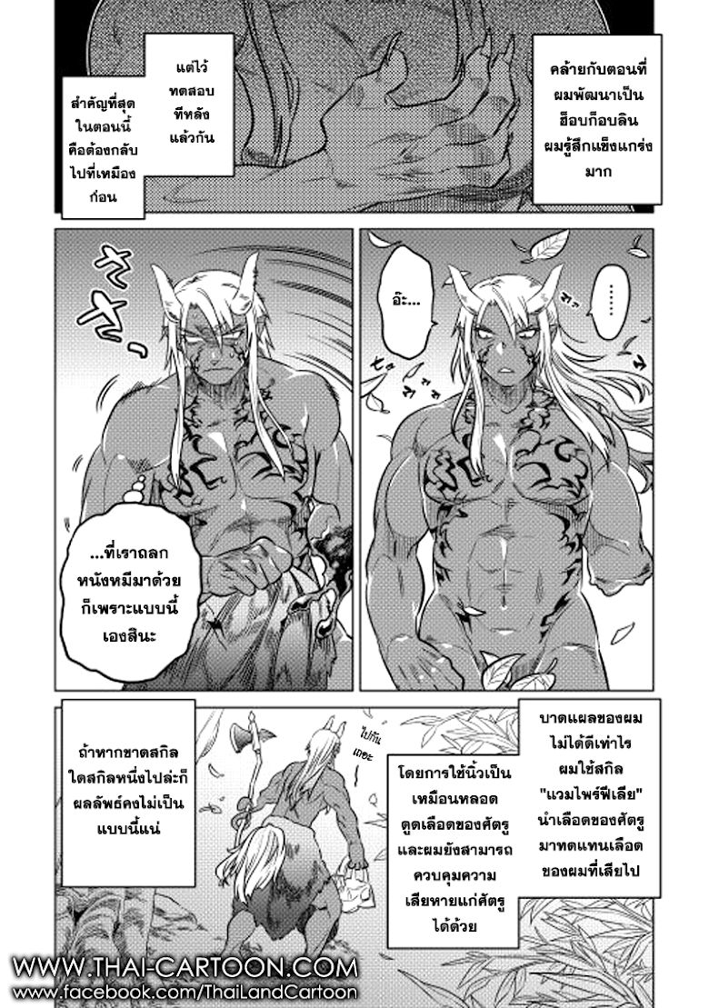 Re:Monster ตอนที่ 12 2