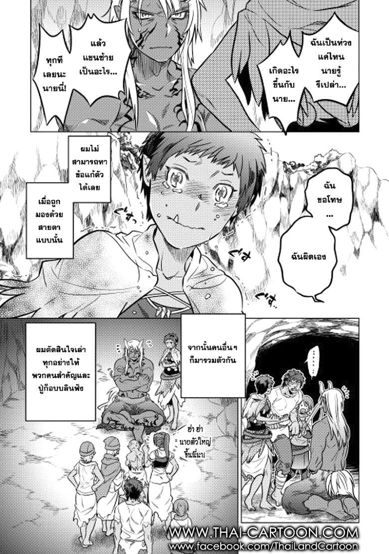 Re:Monster ตอนที่ 12 7