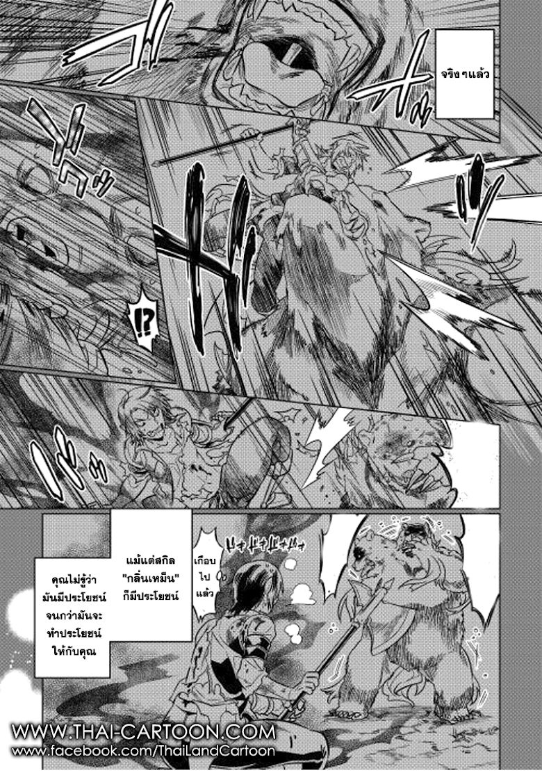 Re:Monster ตอนที่ 12 3