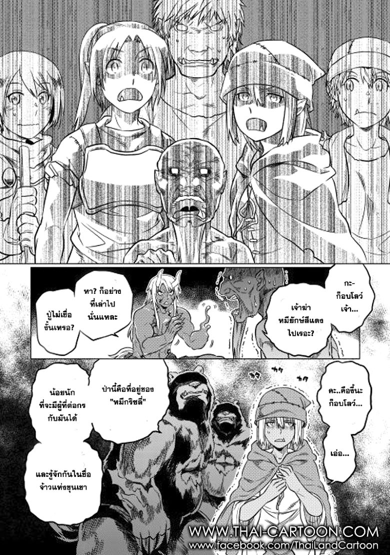 Re:Monster ตอนที่ 12 8